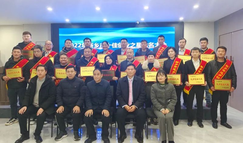 熱烈祝賀卓一牧業(yè)總經(jīng)理張學(xué)周被評(píng)為2022年新鄉(xiāng)市十佳返鄉(xiāng)創(chuàng)業(yè)之星！