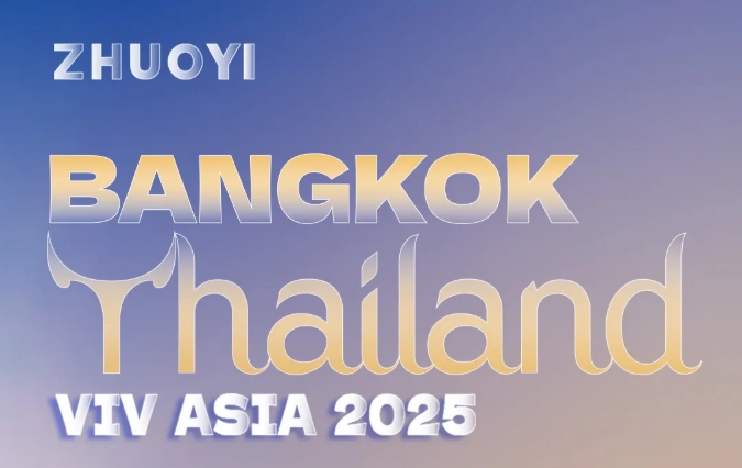 卓一牧業(yè)VIV ASIA2025邀您共聚泰國！